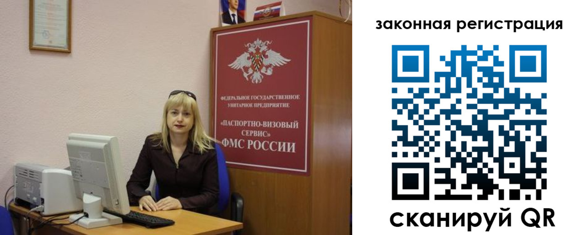 прописка гарантия в Советской Гавани