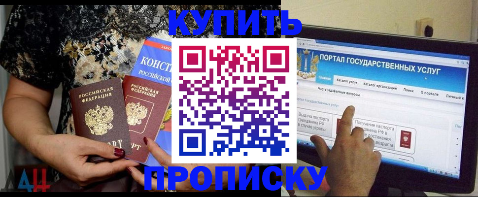 временная регистрация законно в Советской Гавани