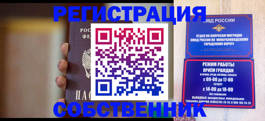 прописка штамп в Советской Гавани