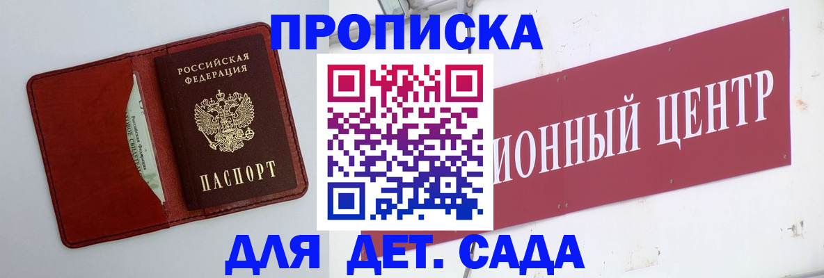 временная регистрация поиск в Советской Гавани