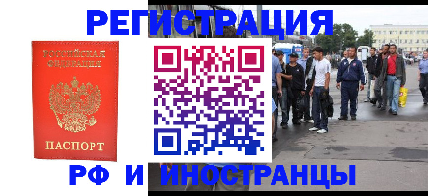 временная регистрация недорого в Советской Гавани
